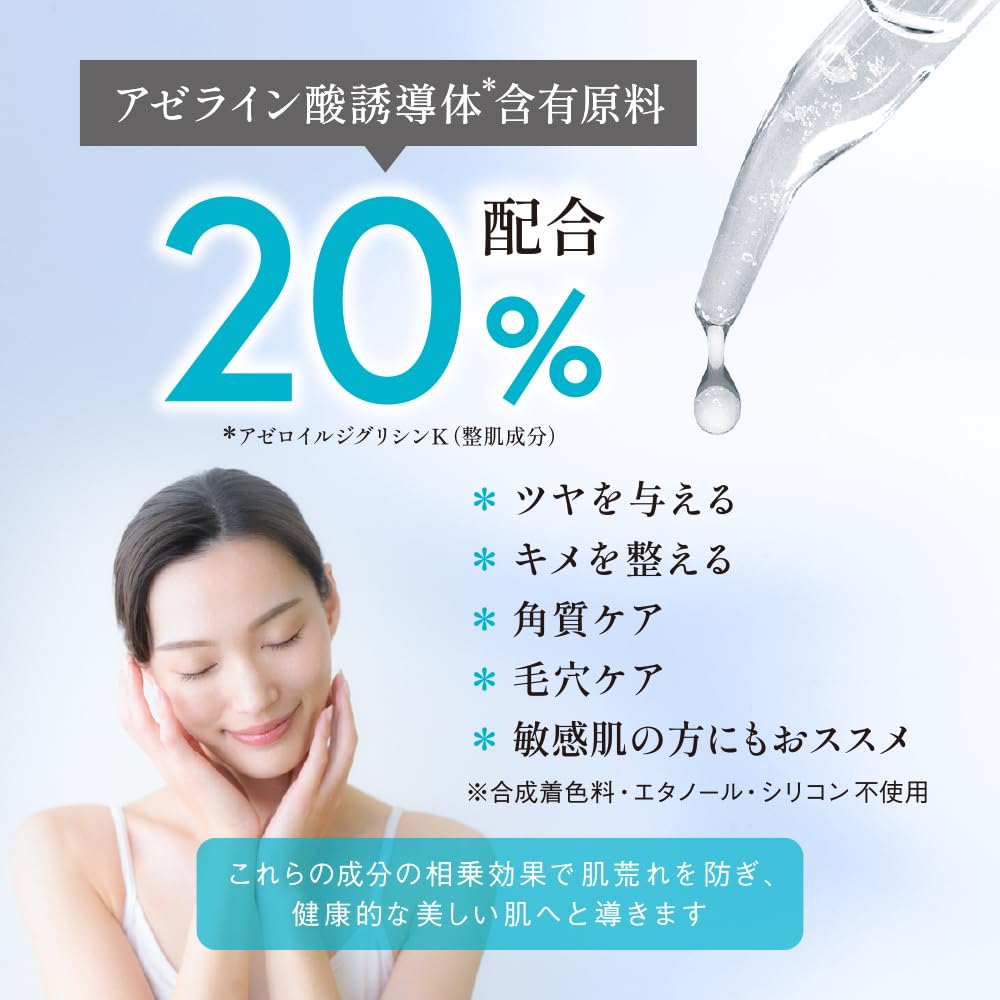 Amazon.co.jp: ZUTTO(ズット)アゼラ美容液 アゼライン酸 20
